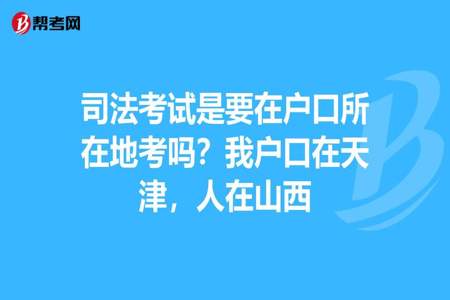 在在考大学还需要在户口所在地吗