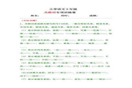 用关联词把两句话连成一句话