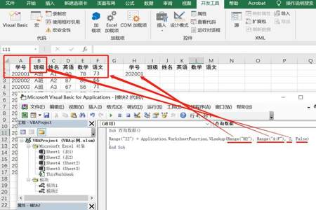 vlookup函数的对照使用方法