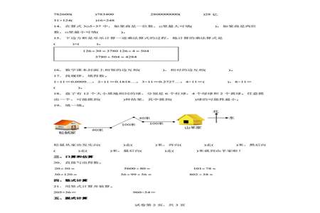 北师大版短除法几年级学的