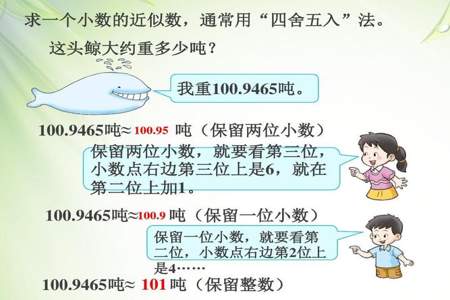 1508近似数是多少