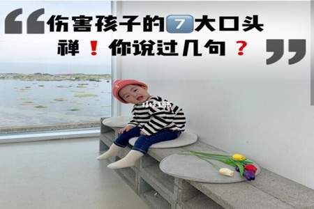 如何戒掉口头禅