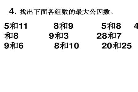 写出5和5的因数