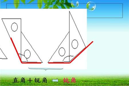 一个三角尺不可能拼成的角