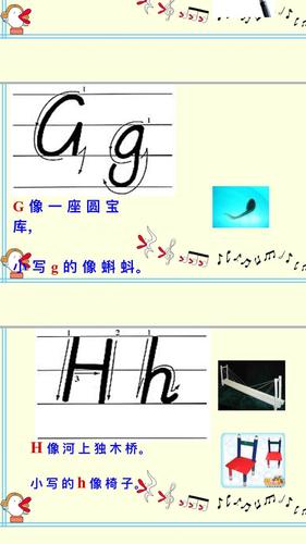 冀教版26英文字母书写顺序