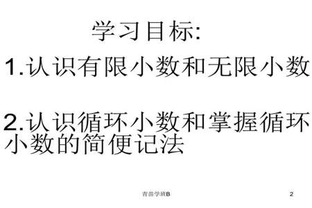 n是有限小数还是循环小数