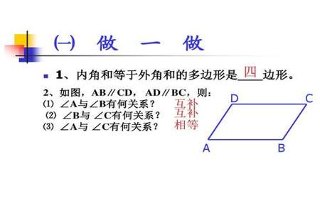 平行四边形的底计算公式