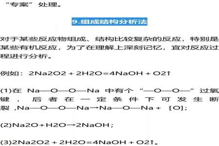 怎样记忆化学方程式