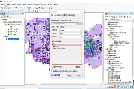 arcmap中布局视图如何调整图框