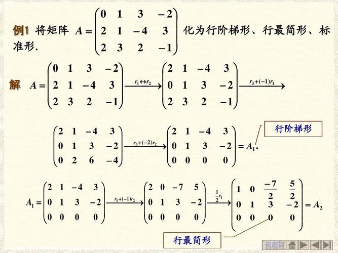 初等行变换用箭头还是波浪线