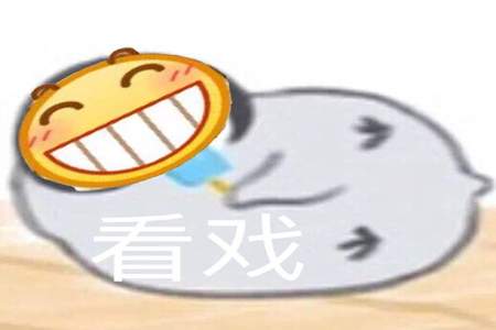 呲牙同音字