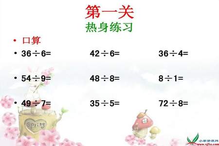 72除以8等于9表示72里面有8个9