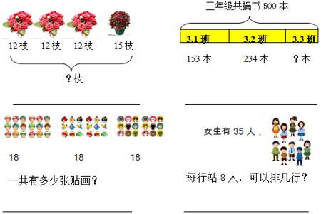 339除以9估算得数是多少