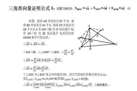 三角形内心和外心距离公式