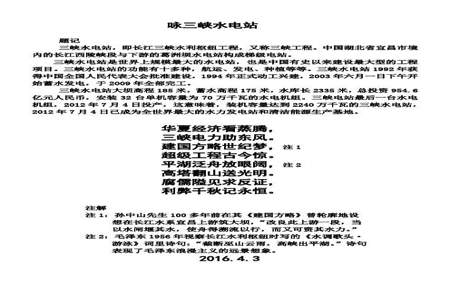 关于长江的诗句五言