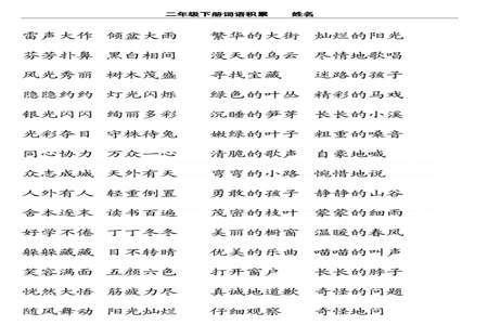 含有访字的四字词语