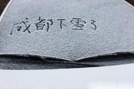 下雪吃火锅经典诗句