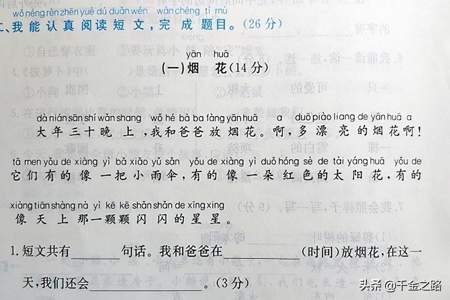 12个省略号算是一个自然段吗