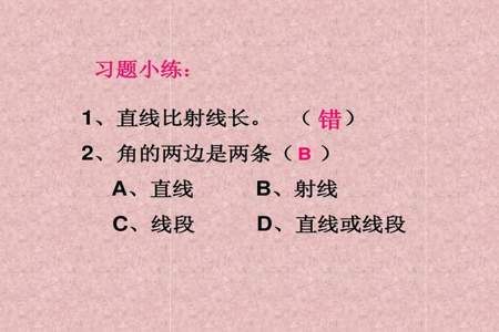 直线比射线长。这种说法是对还是错