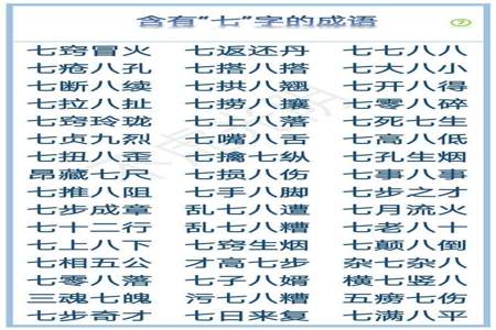 关于数字六的成语