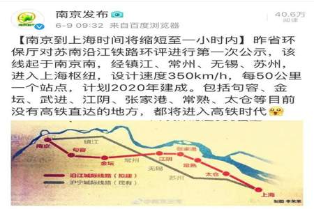 江阴有没有高铁