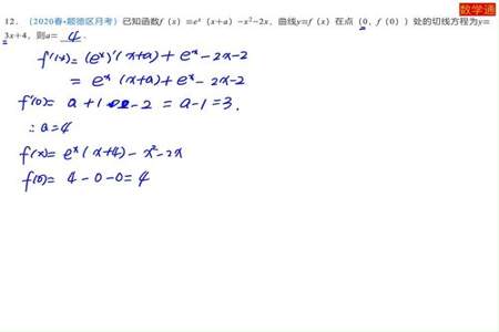 导数切线方程的求解方法