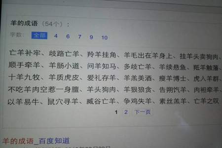 形容惊慌的带手字的成语