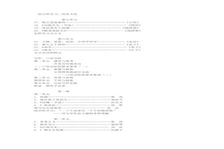 人教版高一上学期语文必背课文