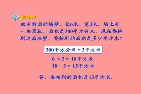 6平方千米等于几平方米