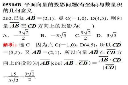 矩阵的迹等于向量的内积