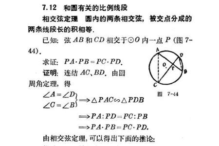 如何证明四个点共圆