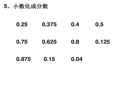 小数x小数是怎样算