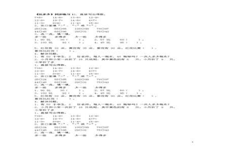 38乘以54的得数比多少大比多少小