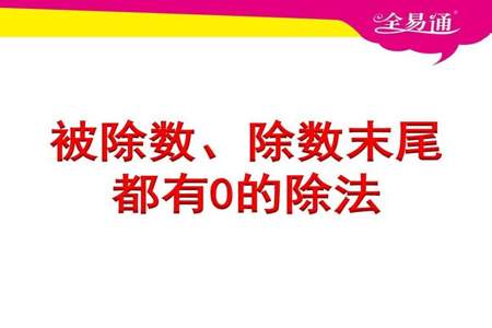 除数大于1时.商应该是小于还是大于被除数