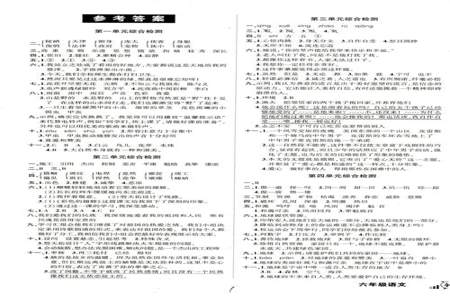 三年级下册状元成才路把字句和被字句