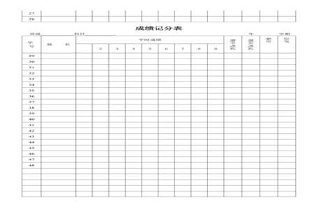 中学劳动技术课成绩登记表填写