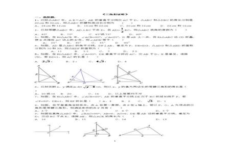 八年级三角形证明题解题技巧