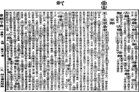 形容客家话的成语