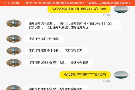 可以要求买家不退不换的吗在闲鱼上卖东西