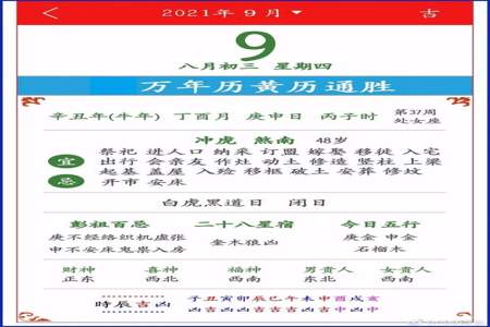 1994年农历3月26到2021年多少岁