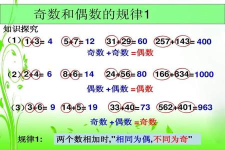 100以内的奇数和偶数之和各是多少