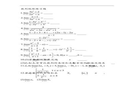 数列极限的求法
