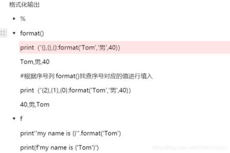 用python计算人员的平均身高