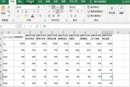 excel截长图的方法