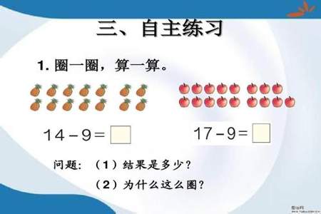 11-8等于几减几的算题方法