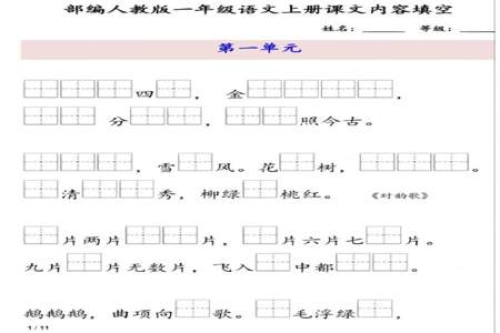 一年级常见的题目关键词