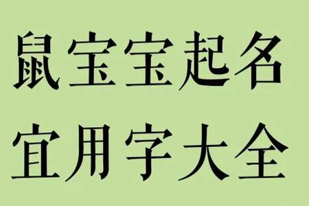 姓于的小男孩取带金字旁的字有哪些好