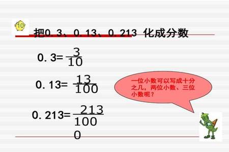 325化成小数是多少