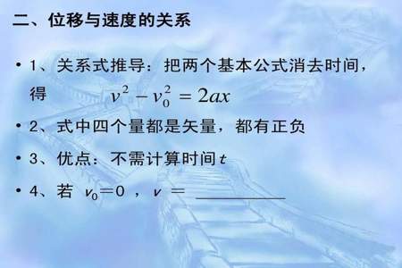 高一物理关于速度时间位移的公式以及变形