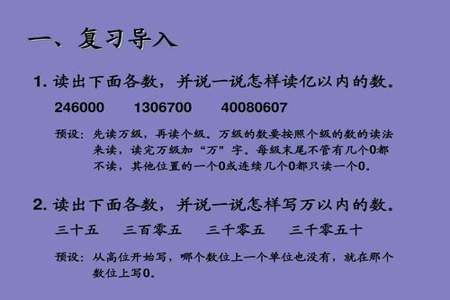 读数时每级末尾不管有几个零都不读吗